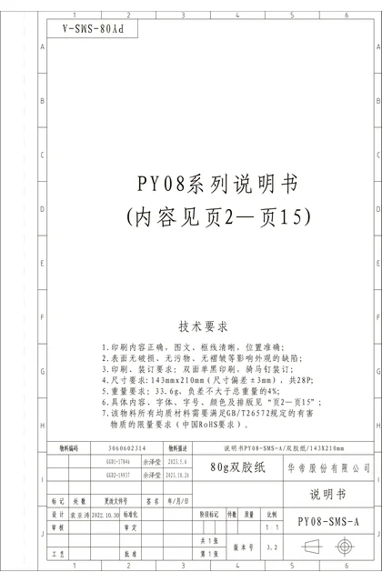 vatti 华帝JJZT(Y)-PY08